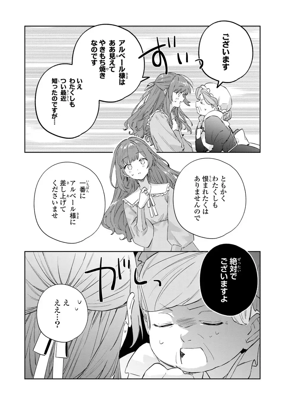 Kimi wo Aisuru Koto wa Dekinai to Iwareta node Neko wo Mederu Koto ni Shimashita - Chapter 8 - Page 9