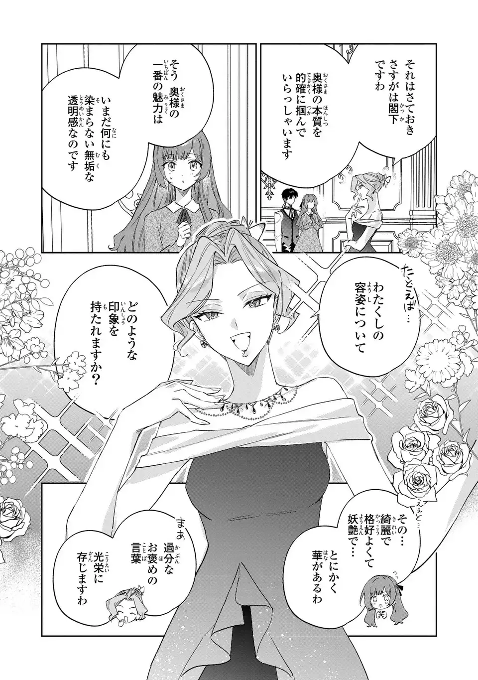 Kimi wo Aisuru Koto wa Dekinai to Iwareta node Neko wo Mederu Koto ni Shimashita - Chapter 9 - Page 10