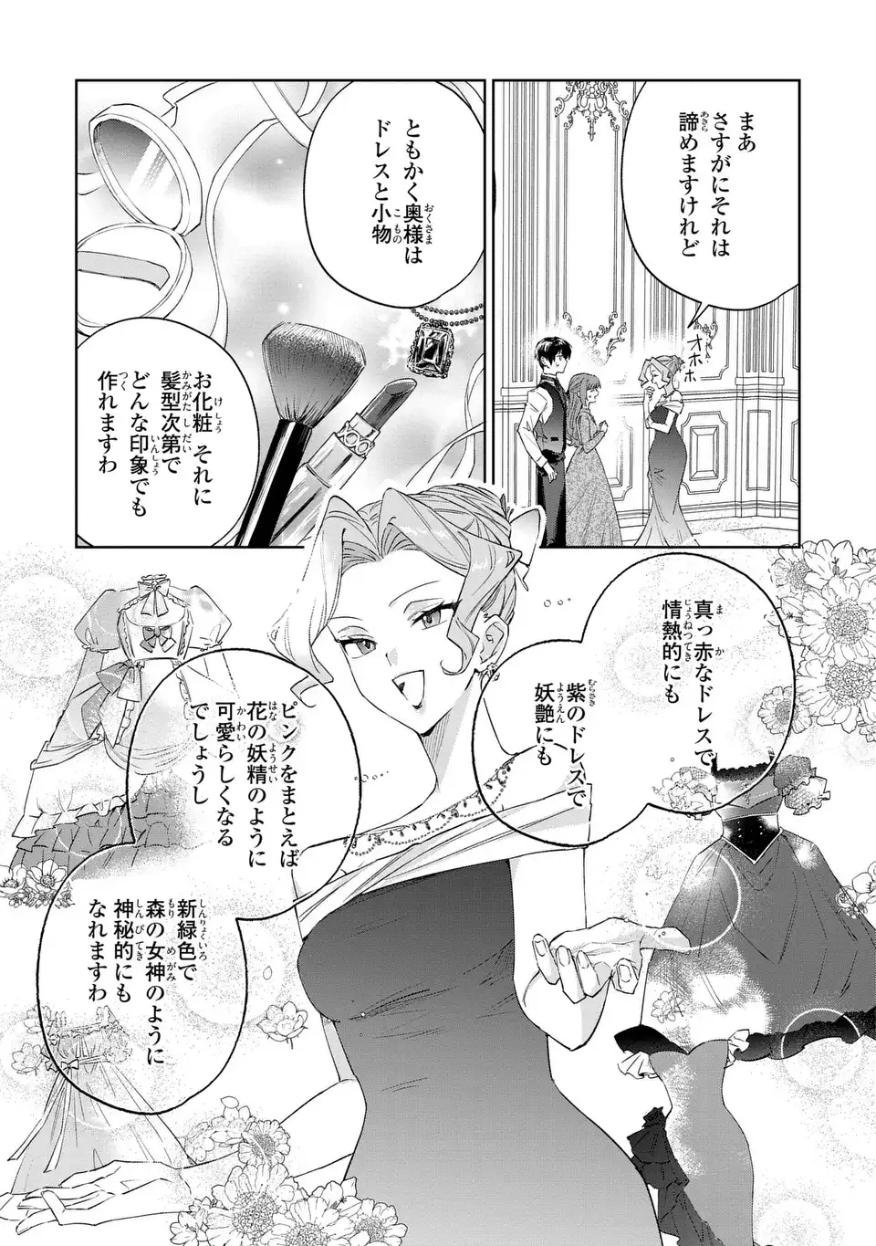 Kimi wo Aisuru Koto wa Dekinai to Iwareta node Neko wo Mederu Koto ni Shimashita - Chapter 9 - Page 13