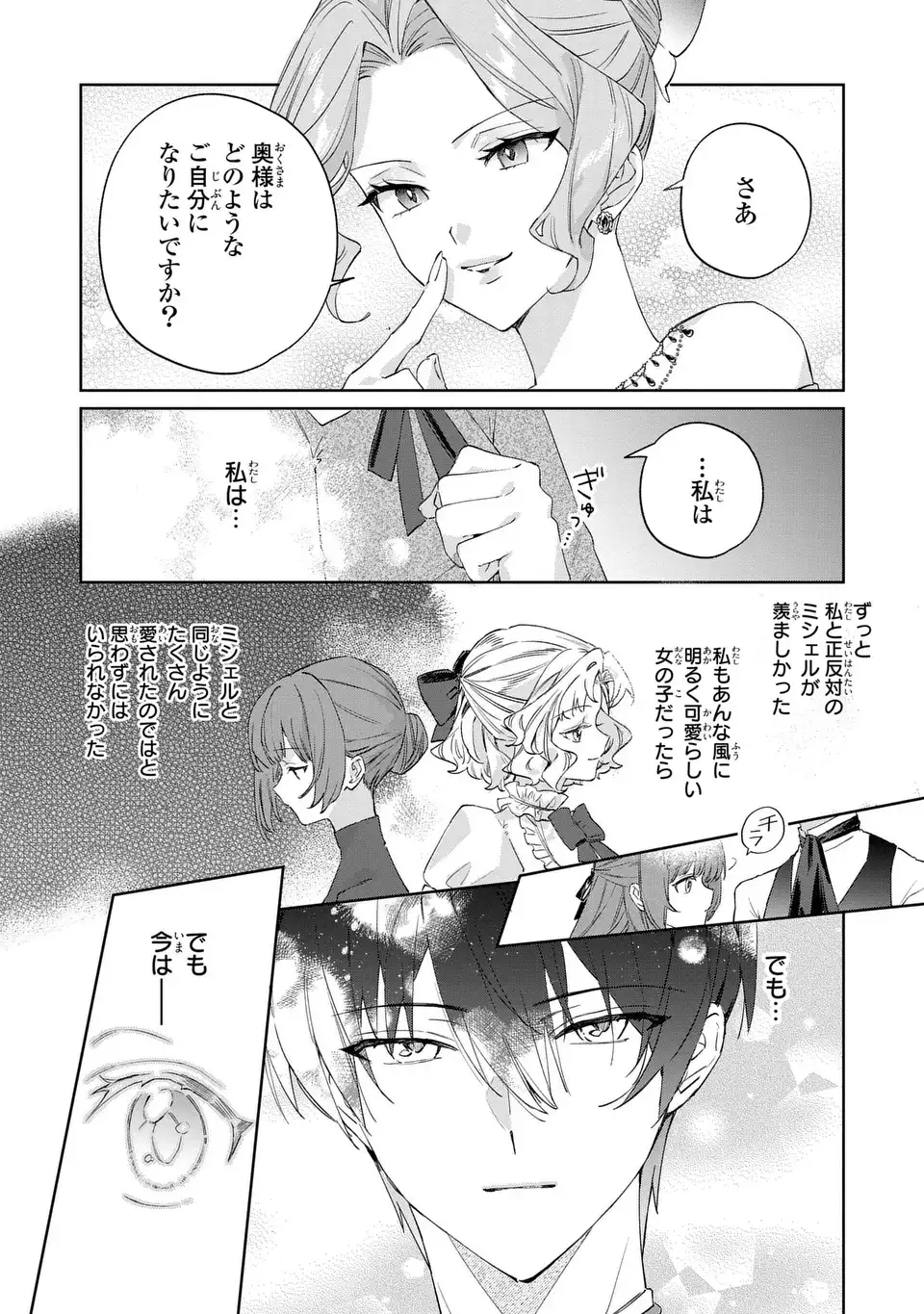 Kimi wo Aisuru Koto wa Dekinai to Iwareta node Neko wo Mederu Koto ni Shimashita - Chapter 9 - Page 14
