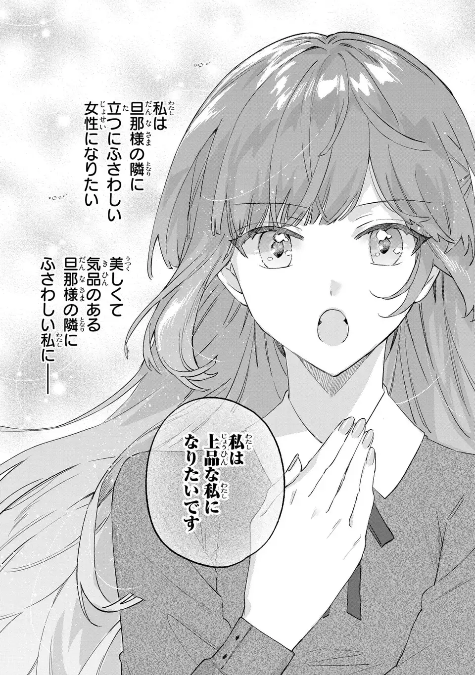 Kimi wo Aisuru Koto wa Dekinai to Iwareta node Neko wo Mederu Koto ni Shimashita - Chapter 9 - Page 15