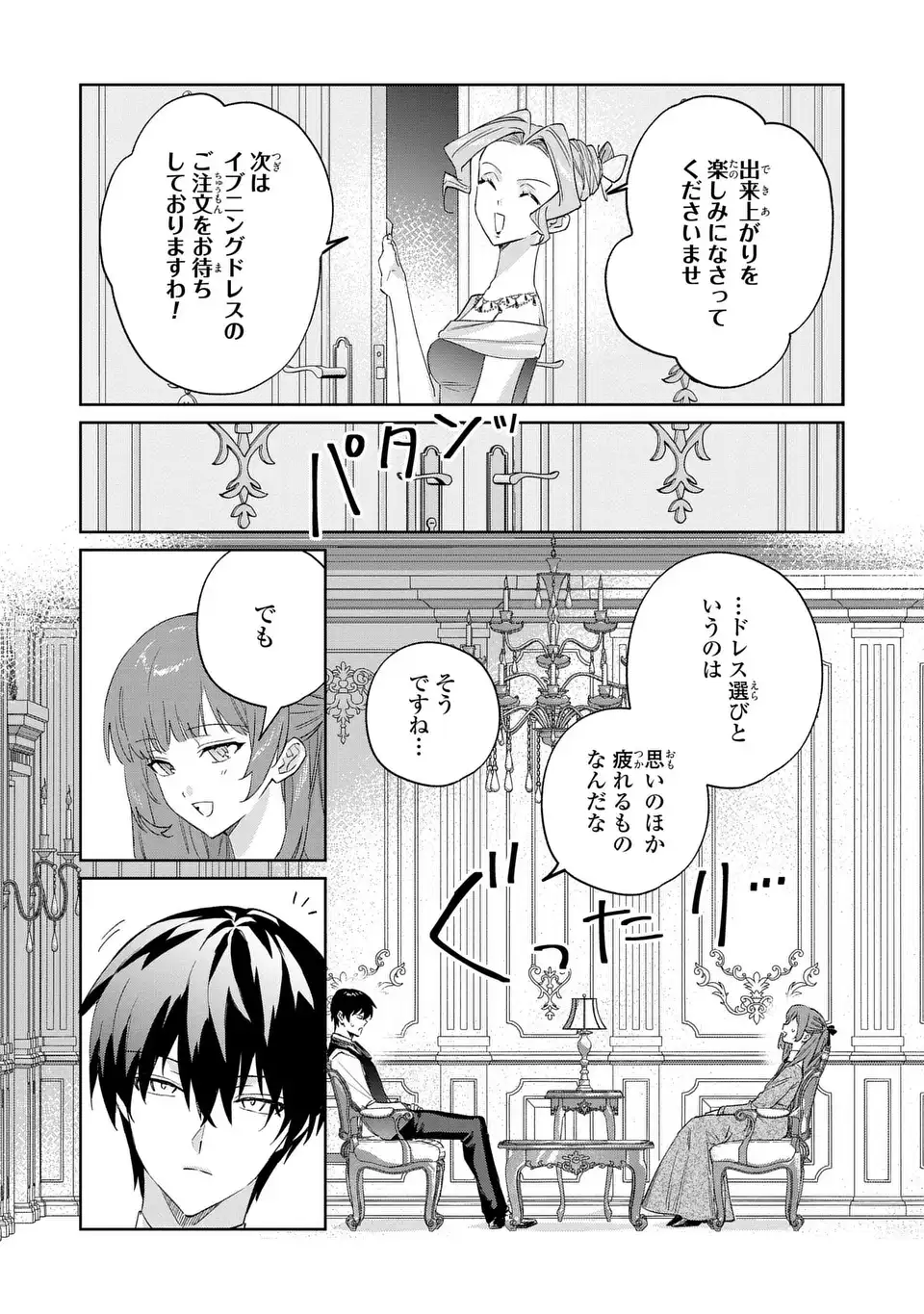 Kimi wo Aisuru Koto wa Dekinai to Iwareta node Neko wo Mederu Koto ni Shimashita - Chapter 9 - Page 19