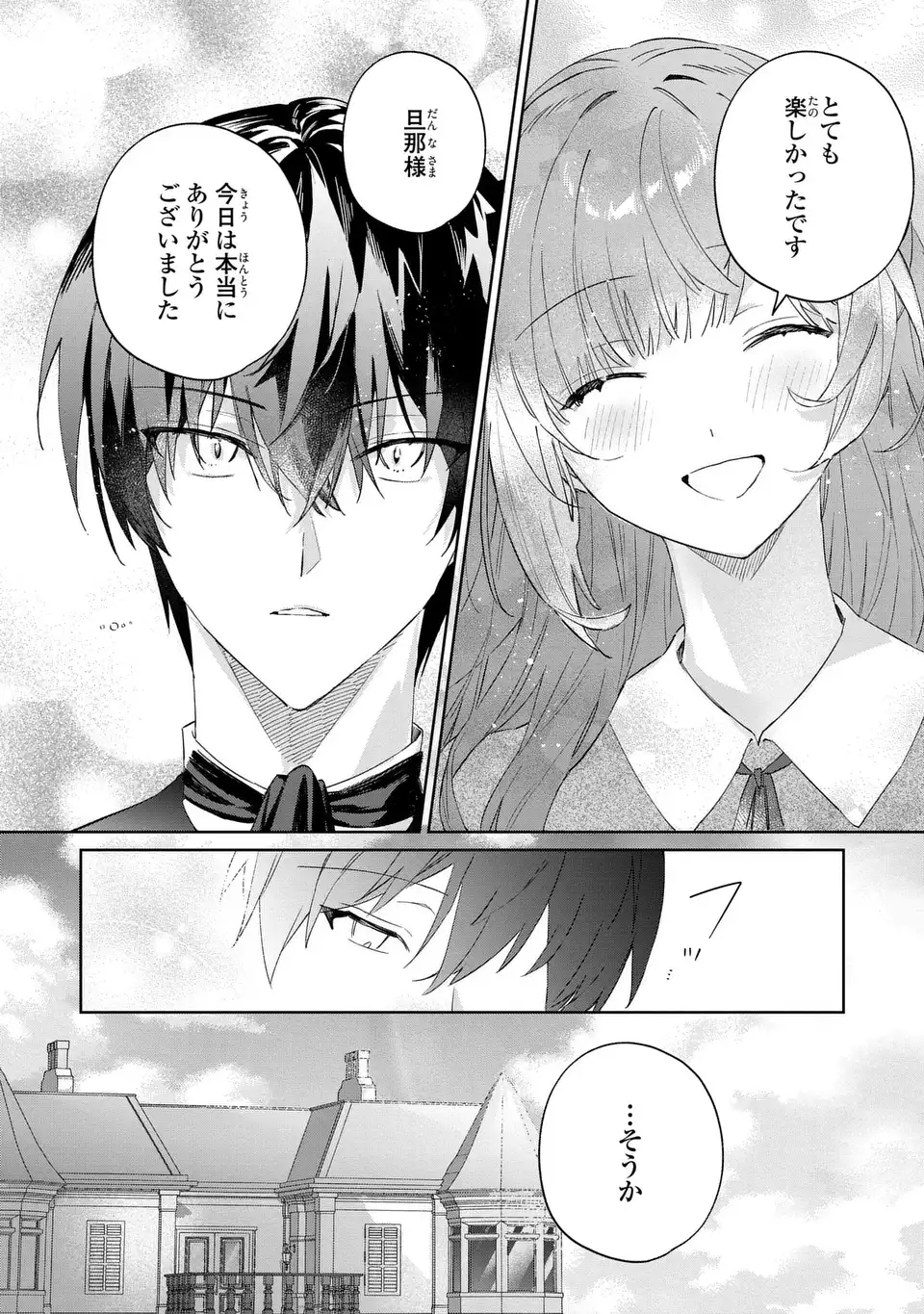 Kimi wo Aisuru Koto wa Dekinai to Iwareta node Neko wo Mederu Koto ni Shimashita - Chapter 9 - Page 20