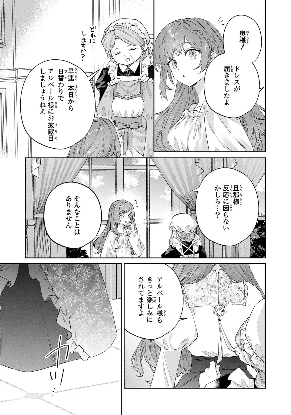 Kimi wo Aisuru Koto wa Dekinai to Iwareta node Neko wo Mederu Koto ni Shimashita - Chapter 9 - Page 21