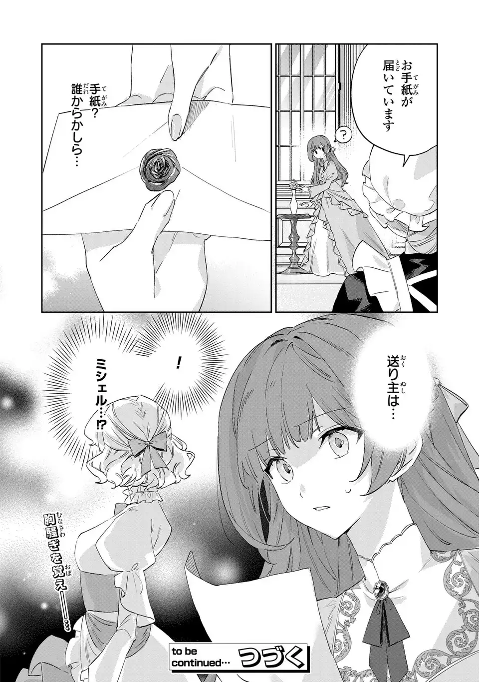 Kimi wo Aisuru Koto wa Dekinai to Iwareta node Neko wo Mederu Koto ni Shimashita - Chapter 9 - Page 26