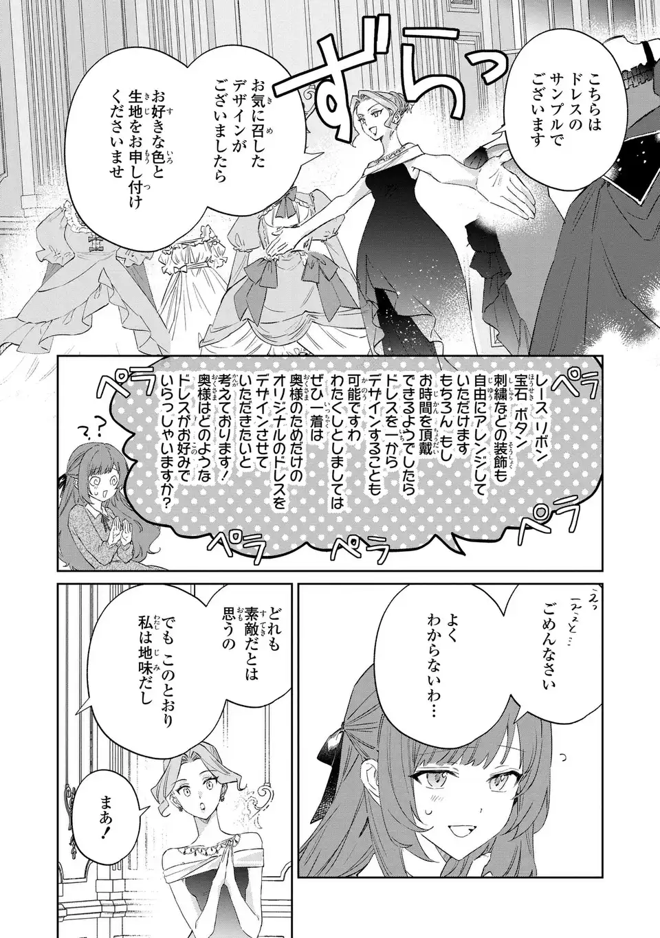 Kimi wo Aisuru Koto wa Dekinai to Iwareta node Neko wo Mederu Koto ni Shimashita - Chapter 9 - Page 6