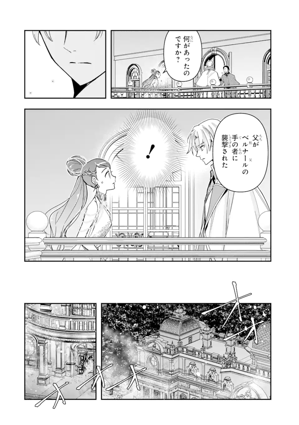 Kimi wo Aisuru Koto Wanai to Itta Koouri no Majutsushi-sama no Kataomoi Aite ga, Hensou Shita Watashi Datta - Chapter 19 - Page 10
