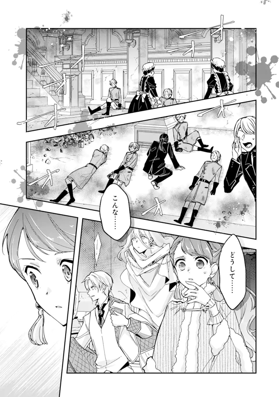 Kimi wo Aisuru Koto Wanai to Itta Koouri no Majutsushi-sama no Kataomoi Aite ga, Hensou Shita Watashi Datta - Chapter 19 - Page 11