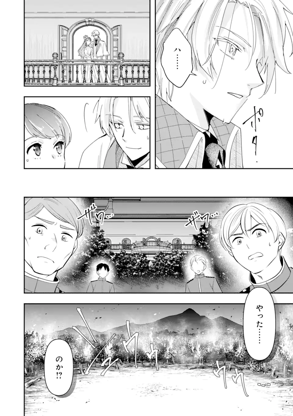 Kimi wo Aisuru Koto Wanai to Itta Koouri no Majutsushi-sama no Kataomoi Aite ga, Hensou Shita Watashi Datta - Chapter 19 - Page 4