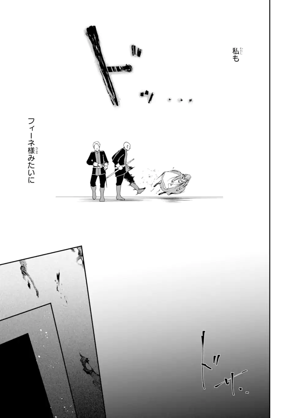 Kimi wo Aisuru Koto Wanai to Itta Koouri no Majutsushi-sama no Kataomoi Aite ga, Hensou Shita Watashi Datta - Chapter 20.1 - Page 13