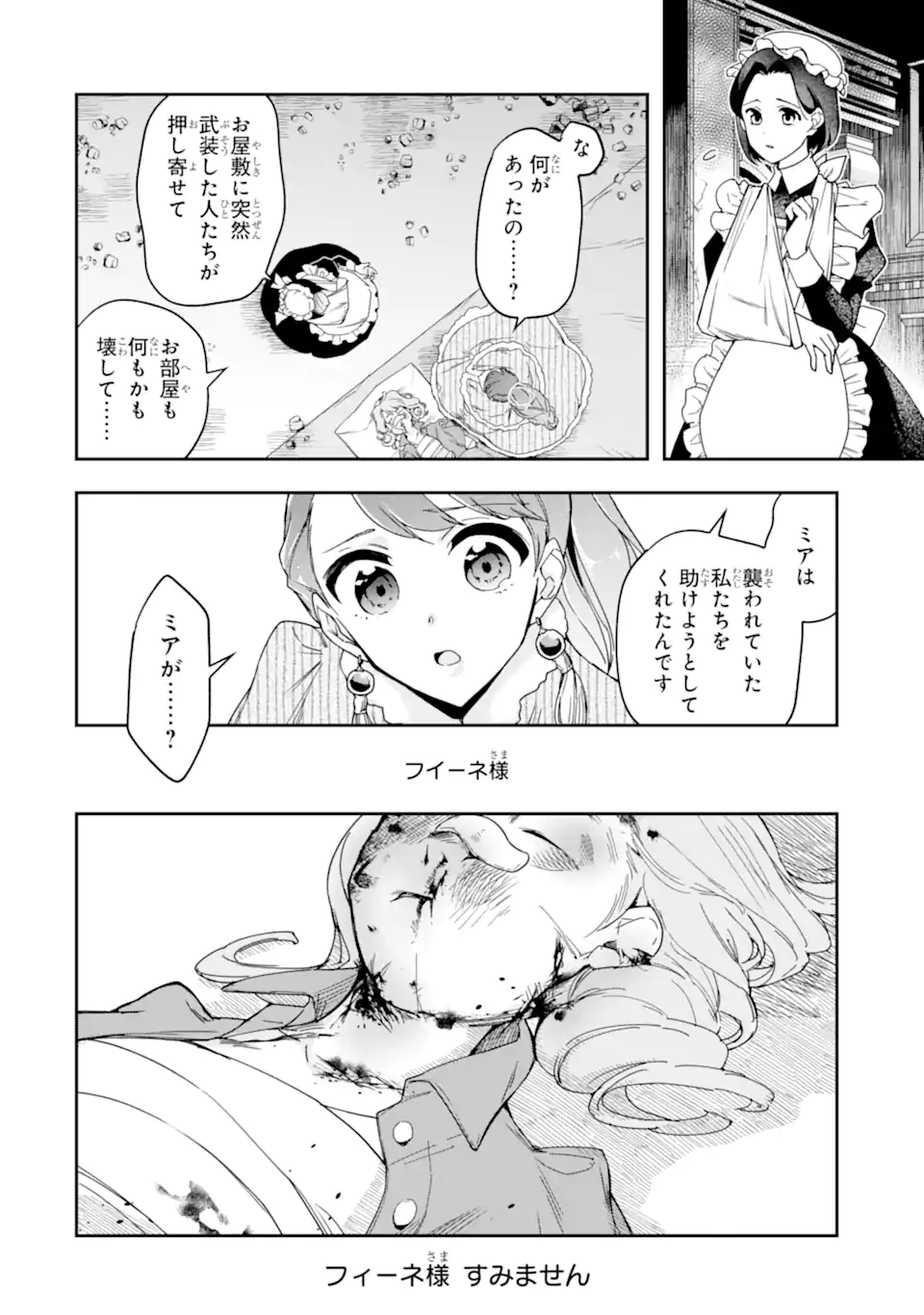 Kimi wo Aisuru Koto Wanai to Itta Koouri no Majutsushi-sama no Kataomoi Aite ga, Hensou Shita Watashi Datta - Chapter 20.1 - Page 2
