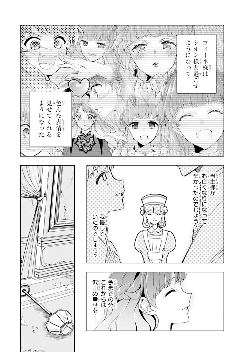 Kimi wo Aisuru Koto Wanai to Itta Koouri no Majutsushi-sama no Kataomoi Aite ga, Hensou Shita Watashi Datta - Chapter 20.1 - Page 4