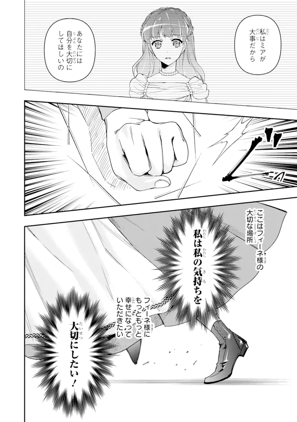 Kimi wo Aisuru Koto Wanai to Itta Koouri no Majutsushi-sama no Kataomoi Aite ga, Hensou Shita Watashi Datta - Chapter 20.1 - Page 6