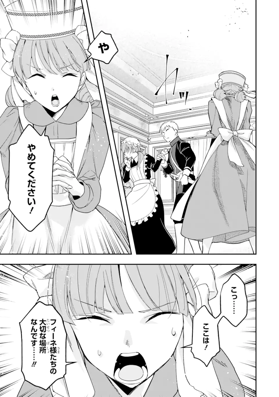 Kimi wo Aisuru Koto Wanai to Itta Koouri no Majutsushi-sama no Kataomoi Aite ga, Hensou Shita Watashi Datta - Chapter 20.1 - Page 7