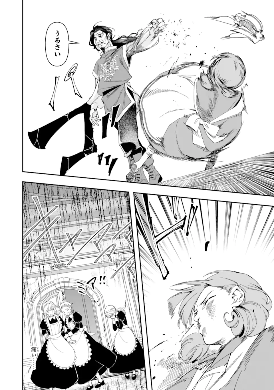 Kimi wo Aisuru Koto Wanai to Itta Koouri no Majutsushi-sama no Kataomoi Aite ga, Hensou Shita Watashi Datta - Chapter 20.1 - Page 8