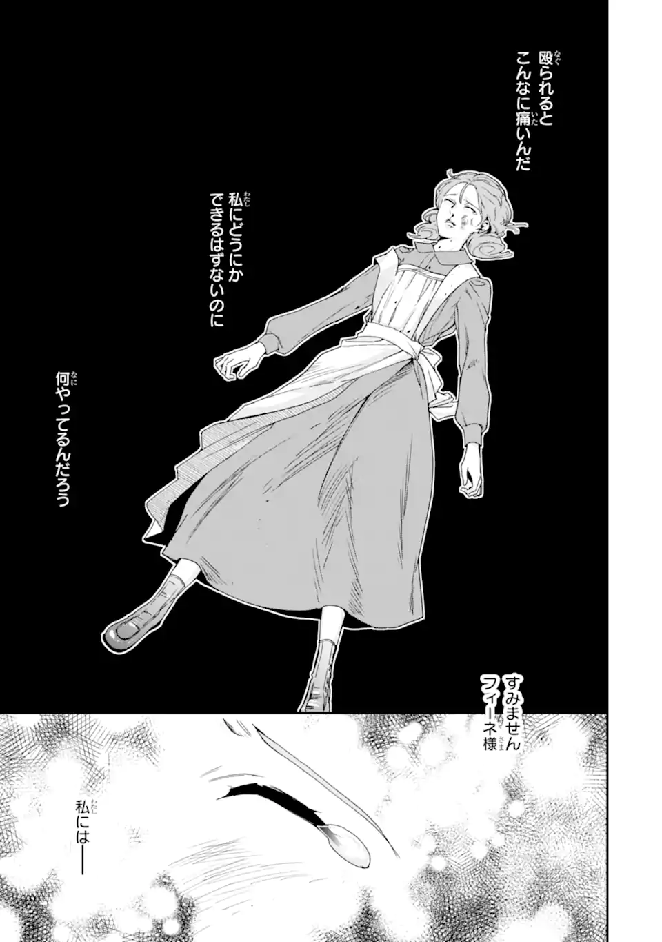Kimi wo Aisuru Koto Wanai to Itta Koouri no Majutsushi-sama no Kataomoi Aite ga, Hensou Shita Watashi Datta - Chapter 20.1 - Page 9