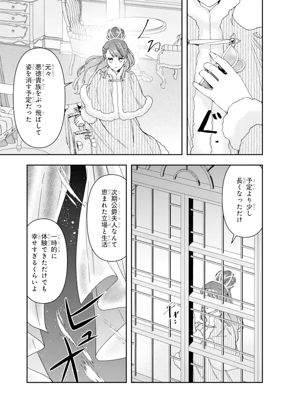 Kimi wo Aisuru Koto Wanai to Itta Koouri no Majutsushi-sama no Kataomoi Aite ga, Hensou Shita Watashi Datta - Chapter 20.2 - Page 10