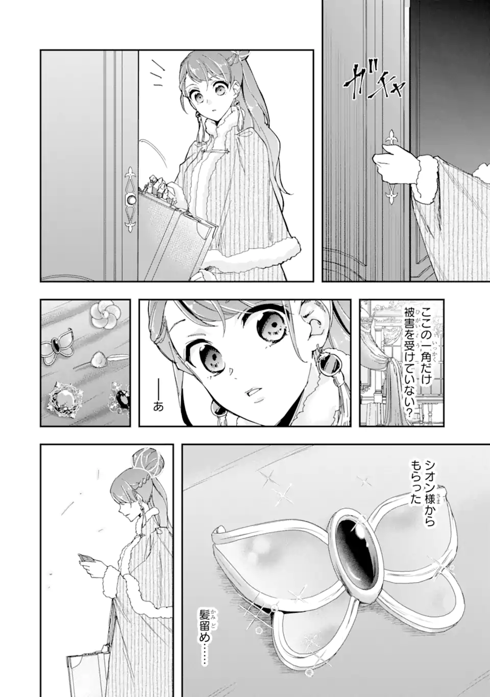 Kimi wo Aisuru Koto Wanai to Itta Koouri no Majutsushi-sama no Kataomoi Aite ga, Hensou Shita Watashi Datta - Chapter 20.2 - Page 5