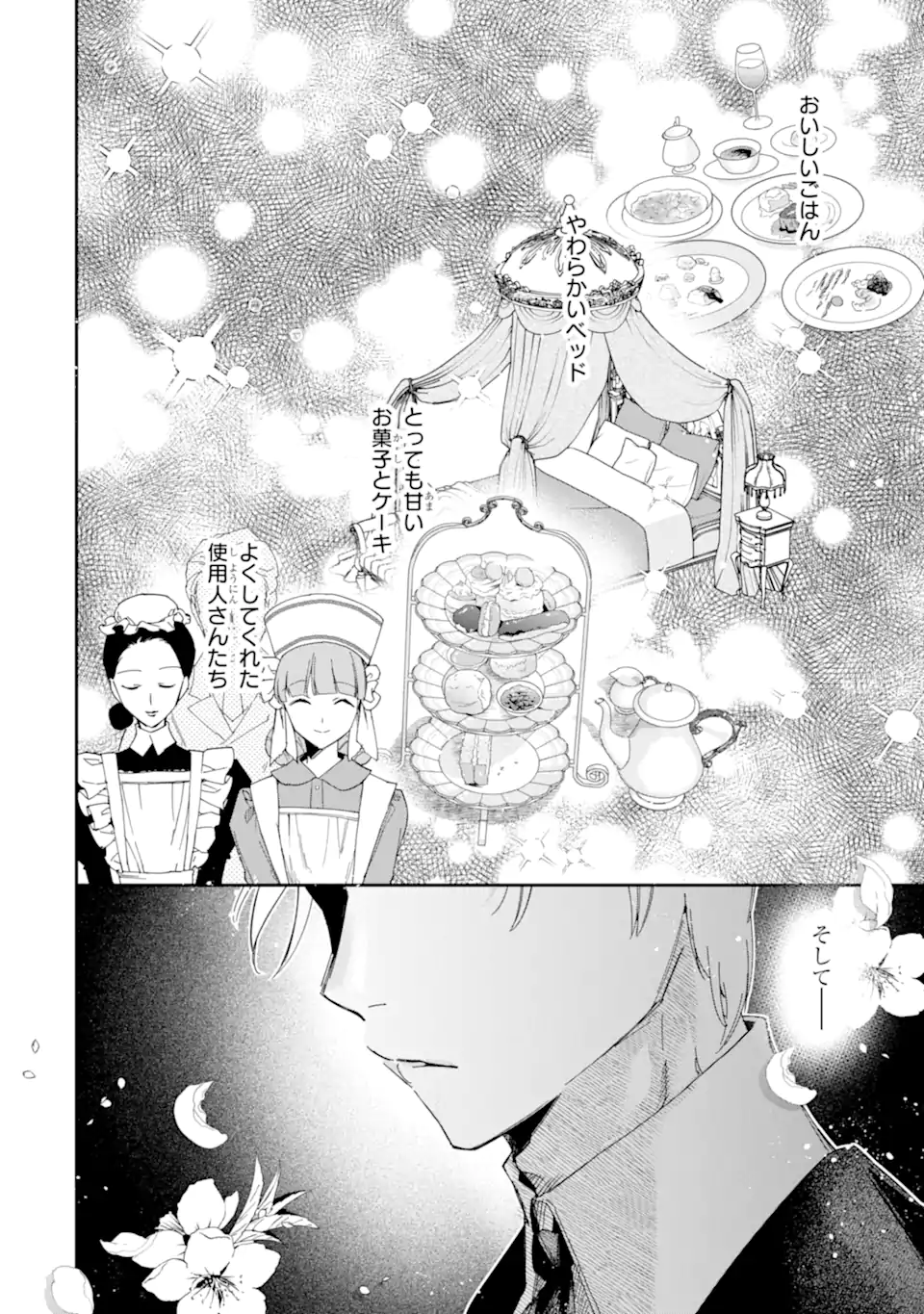 Kimi wo Aisuru Koto Wanai to Itta Koouri no Majutsushi-sama no Kataomoi Aite ga, Hensou Shita Watashi Datta - Chapter 20.2 - Page 7