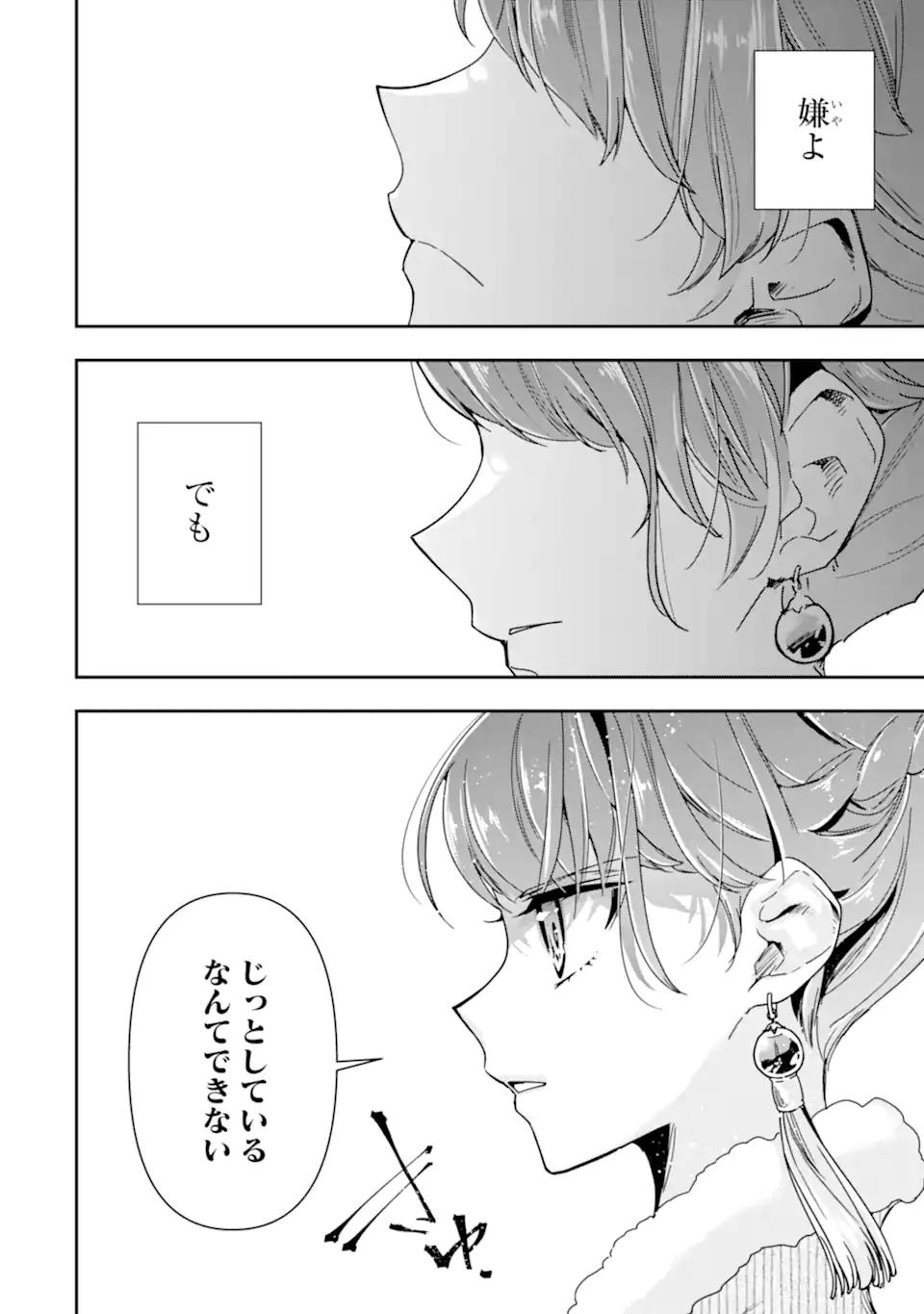 Kimi wo Aisuru Koto Wanai to Itta Koouri no Majutsushi-sama no Kataomoi Aite ga, Hensou Shita Watashi Datta - Chapter 20.2 - Page 9