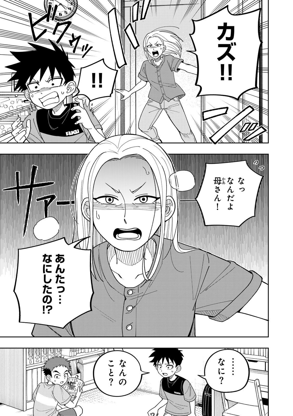 Kimyouji Yokochou no Natsu - Chapter 4.1 - Page 19