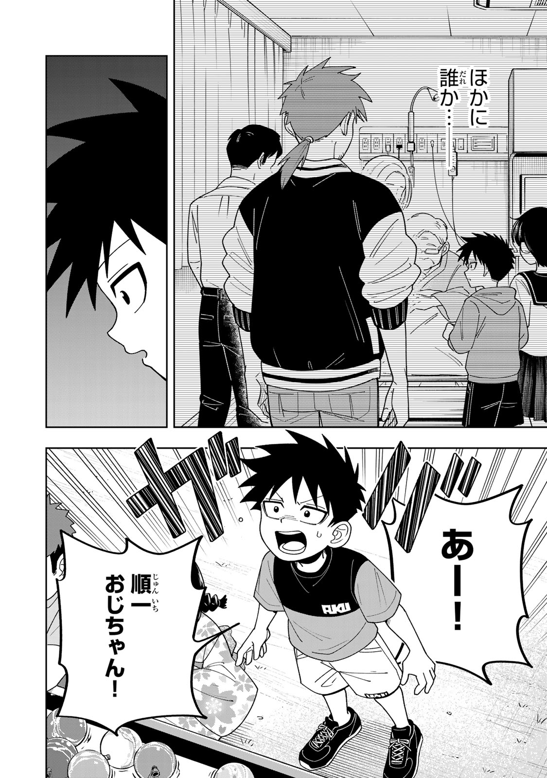 Kimyouji Yokochou no Natsu - Chapter 5.1 - Page 14