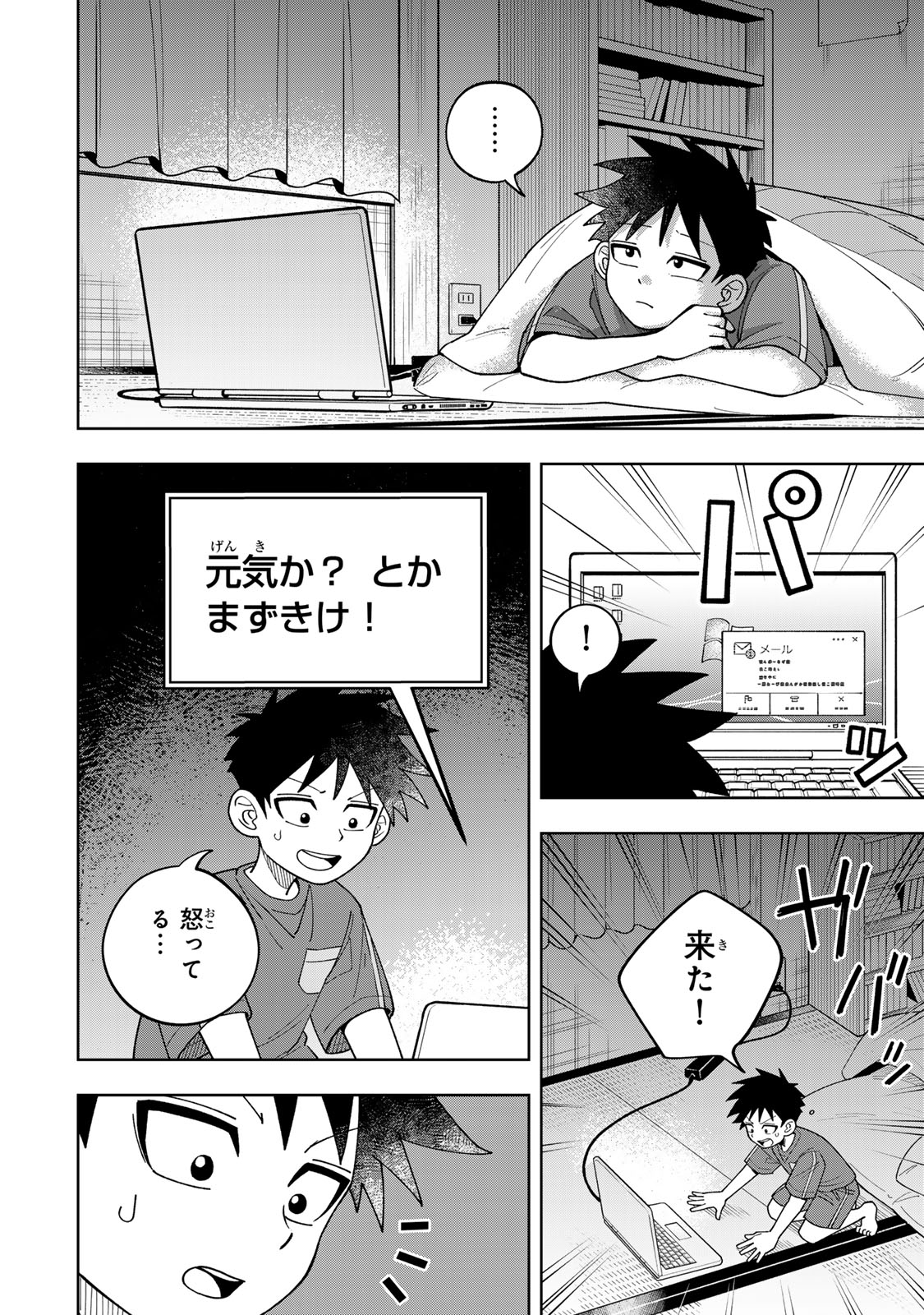 Kimyouji Yokochou no Natsu - Chapter 5.1 - Page 20