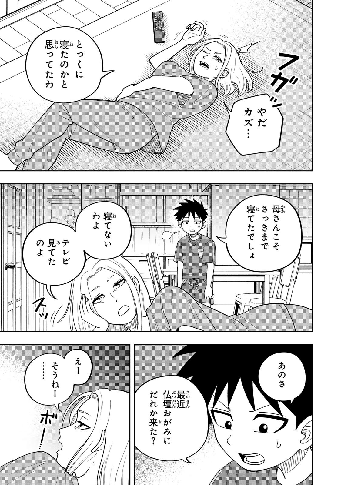 Kimyouji Yokochou no Natsu - Chapter 5.2 - Page 13
