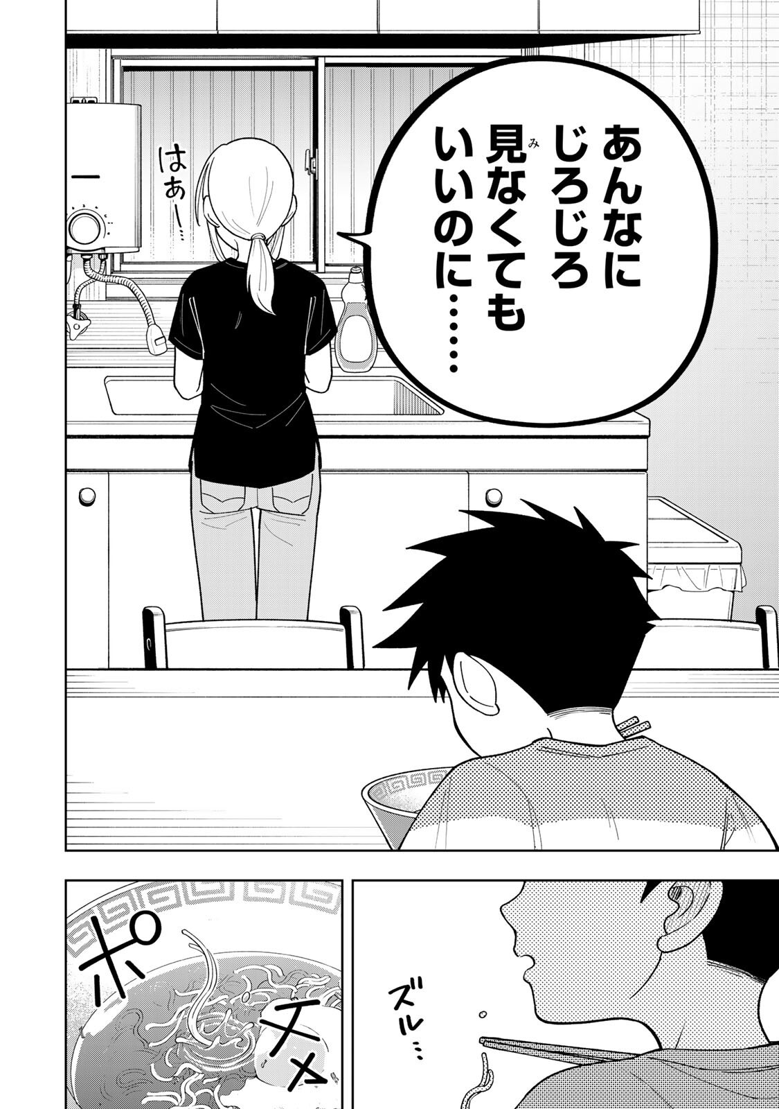 Kimyouji Yokochou no Natsu - Chapter 6.2 - Page 10