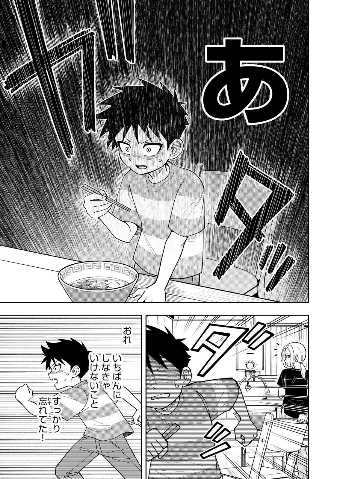 Kimyouji Yokochou no Natsu - Chapter 6.2 - Page 11