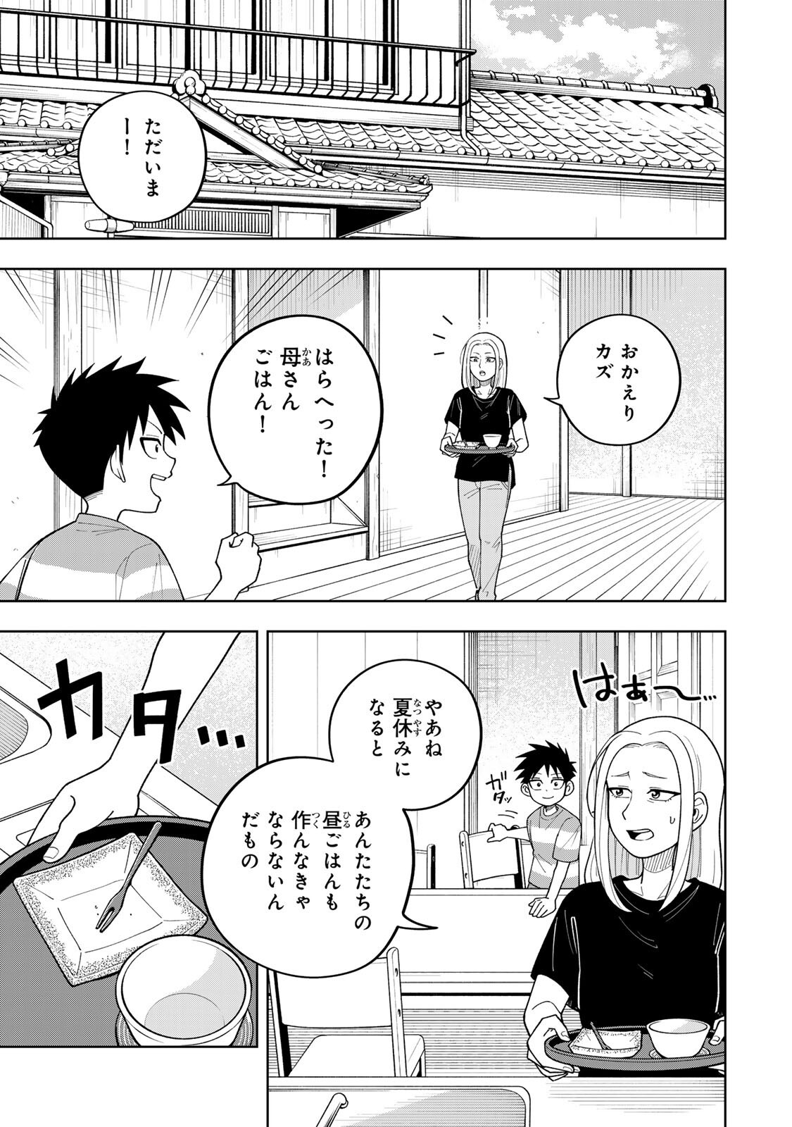 Kimyouji Yokochou no Natsu - Chapter 6.2 - Page 5