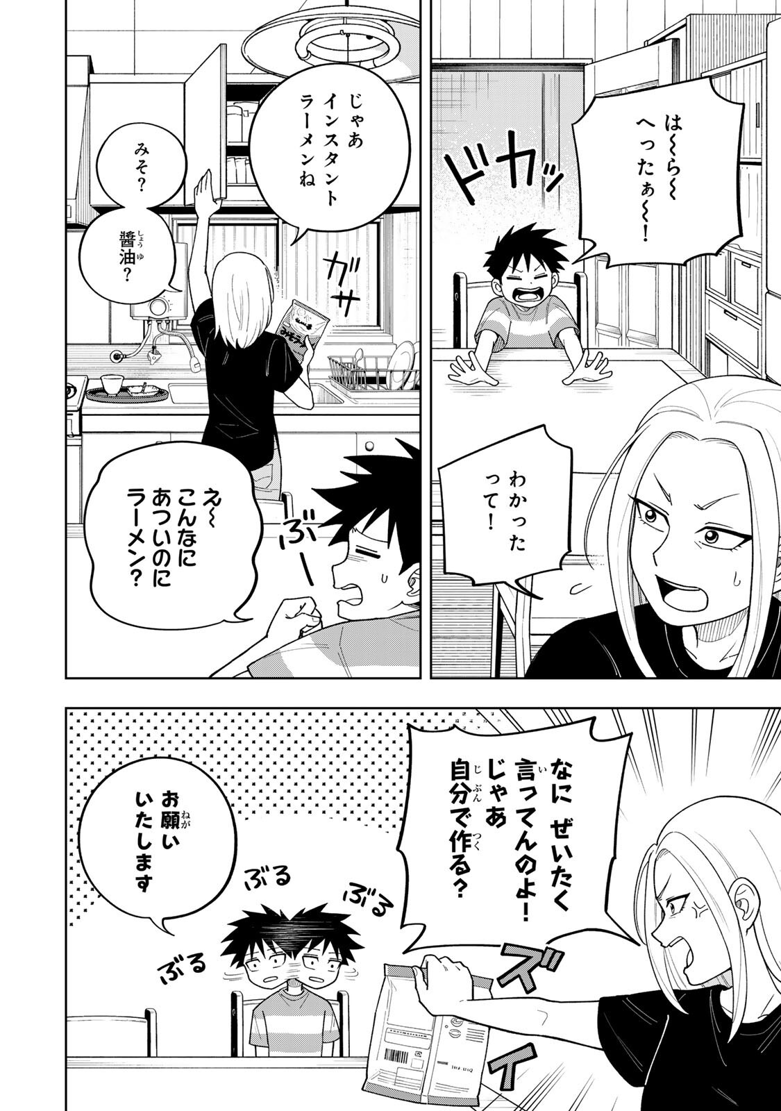 Kimyouji Yokochou no Natsu - Chapter 6.2 - Page 6