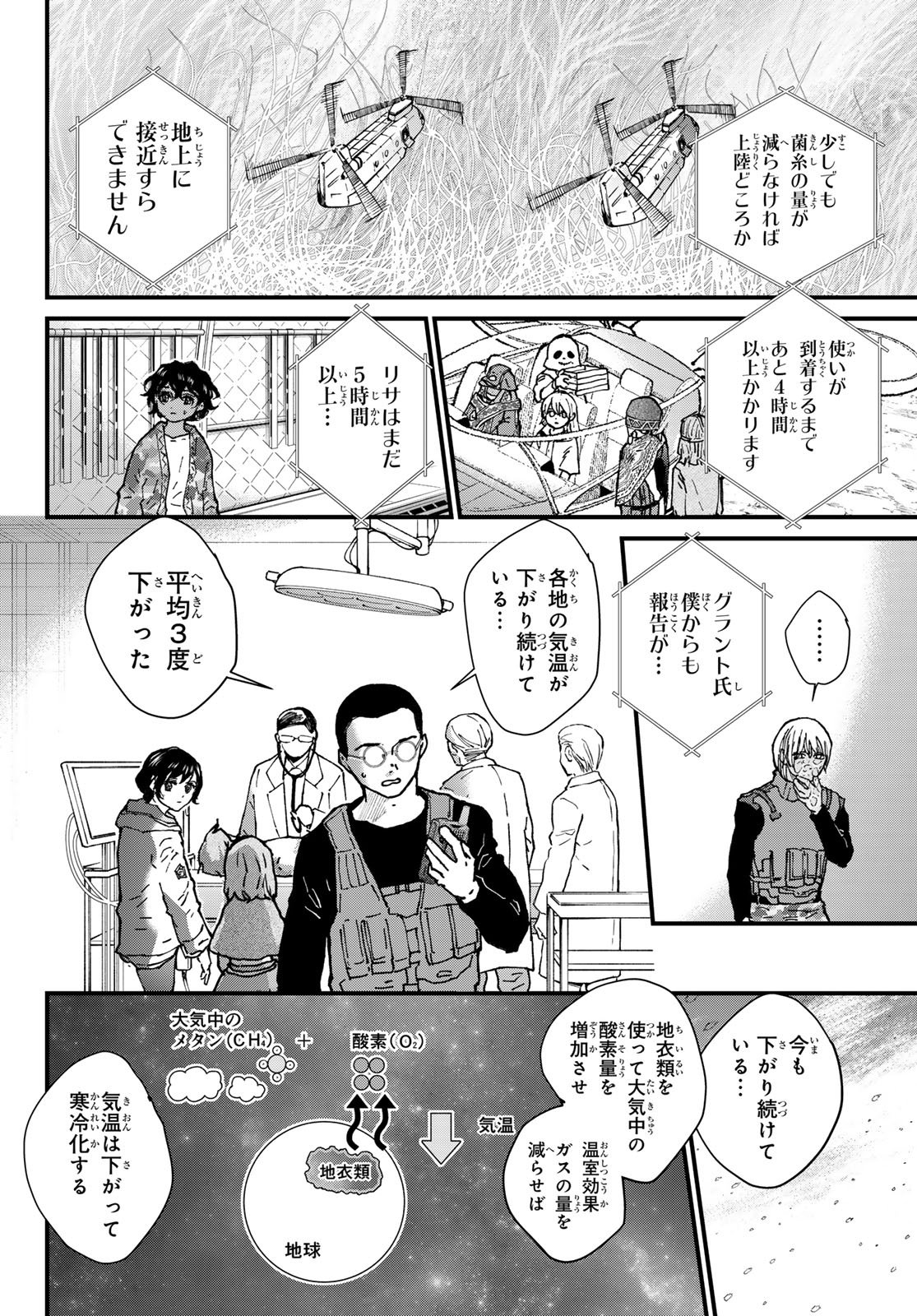 Kin to Tetsu - Chapter 50 - Page 10