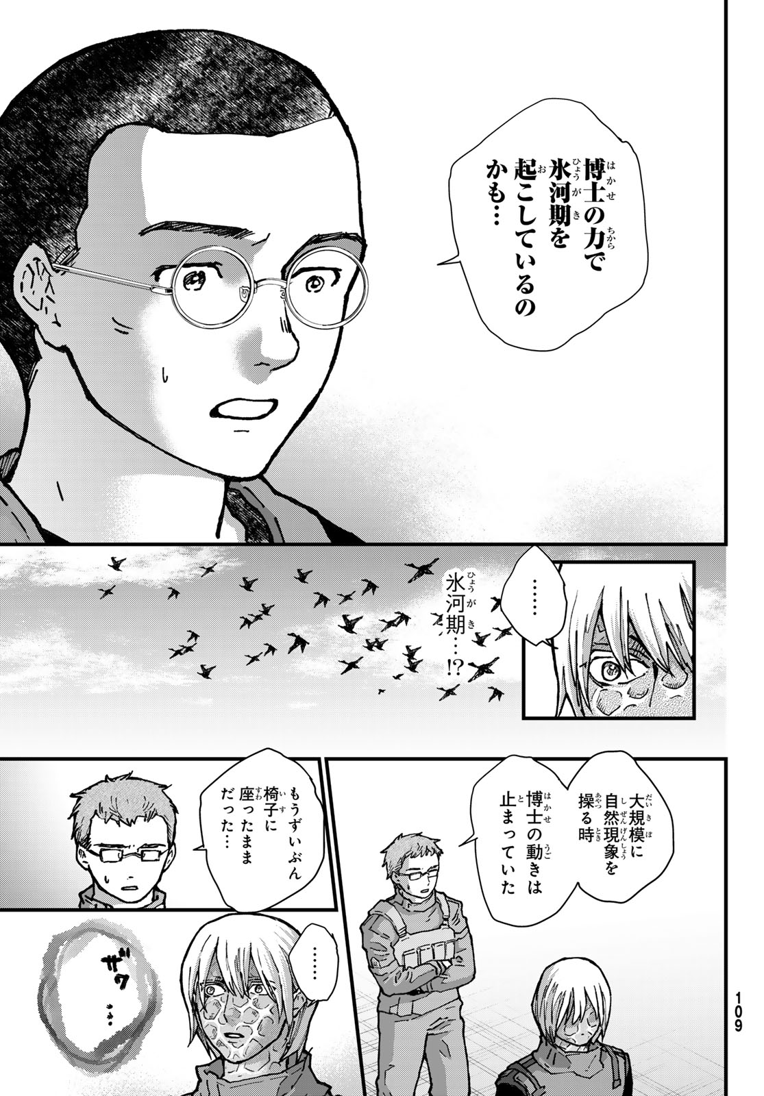 Kin to Tetsu - Chapter 50 - Page 11