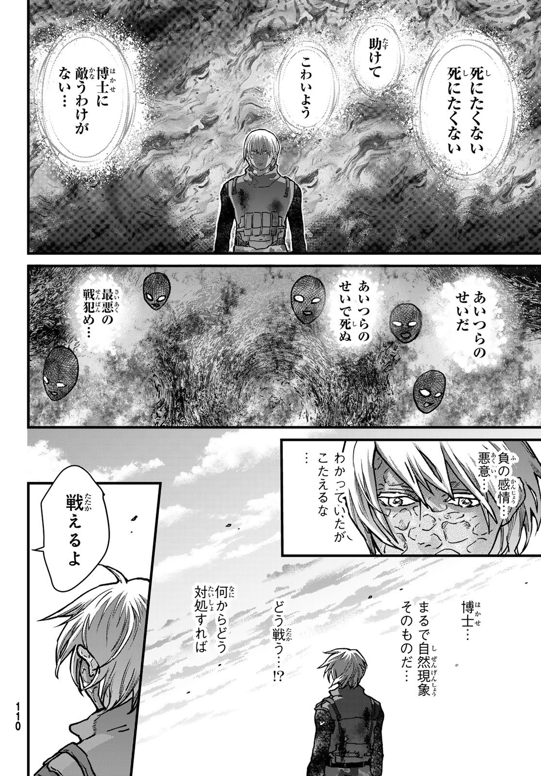 Kin to Tetsu - Chapter 50 - Page 12