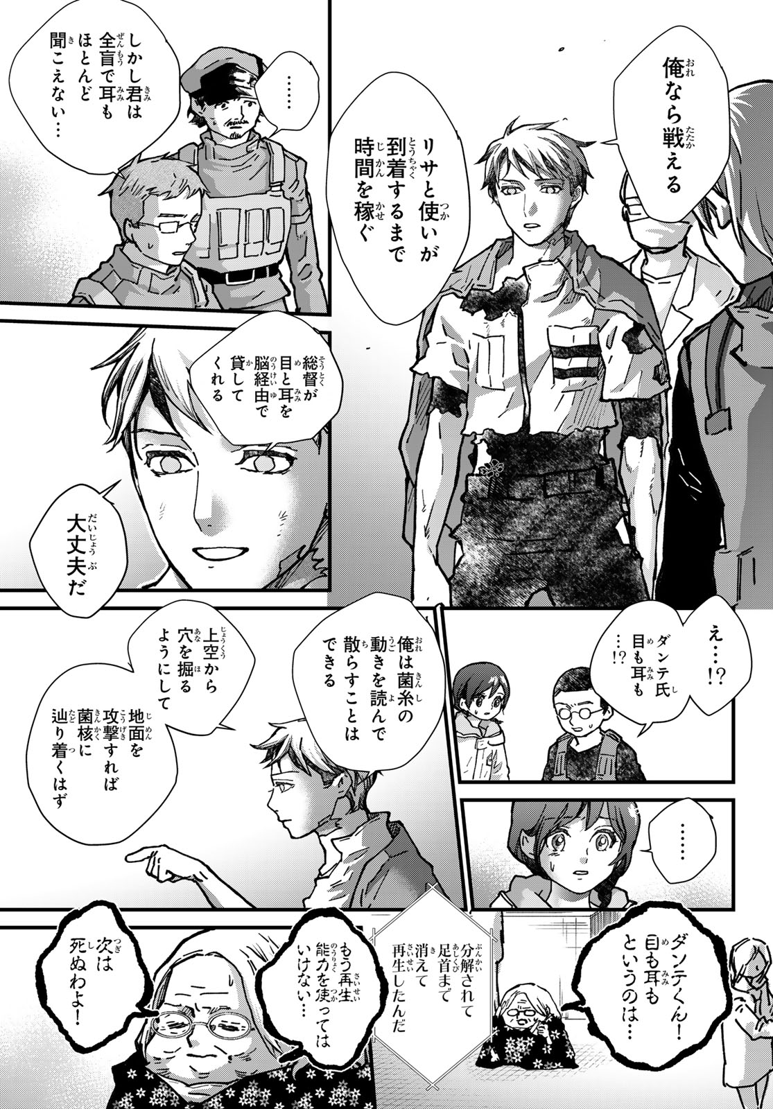 Kin to Tetsu - Chapter 50 - Page 13