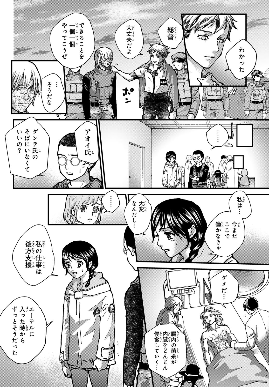 Kin to Tetsu - Chapter 50 - Page 14