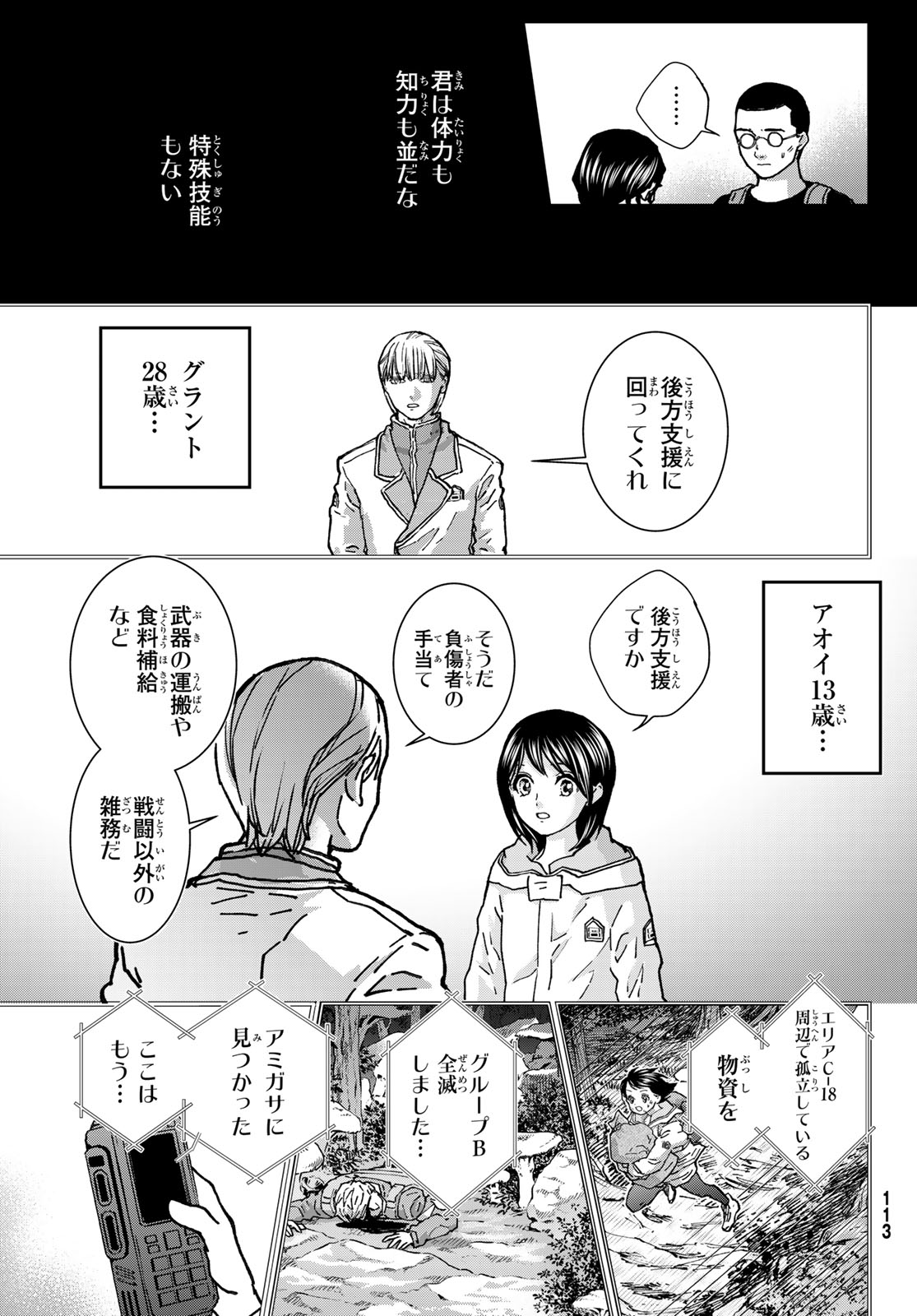 Kin to Tetsu - Chapter 50 - Page 15