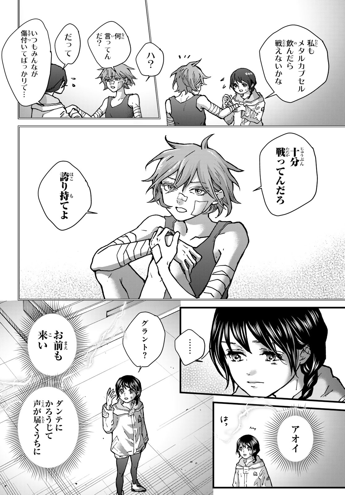 Kin to Tetsu - Chapter 50 - Page 16