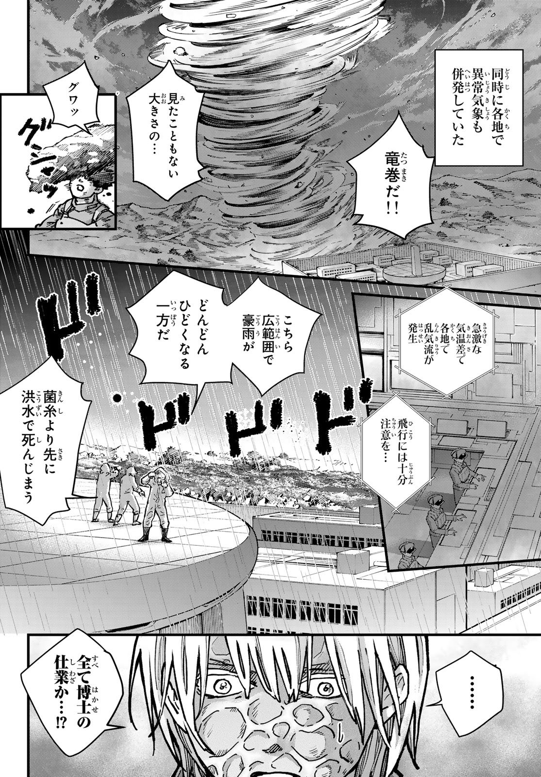 Kin to Tetsu - Chapter 50 - Page 18