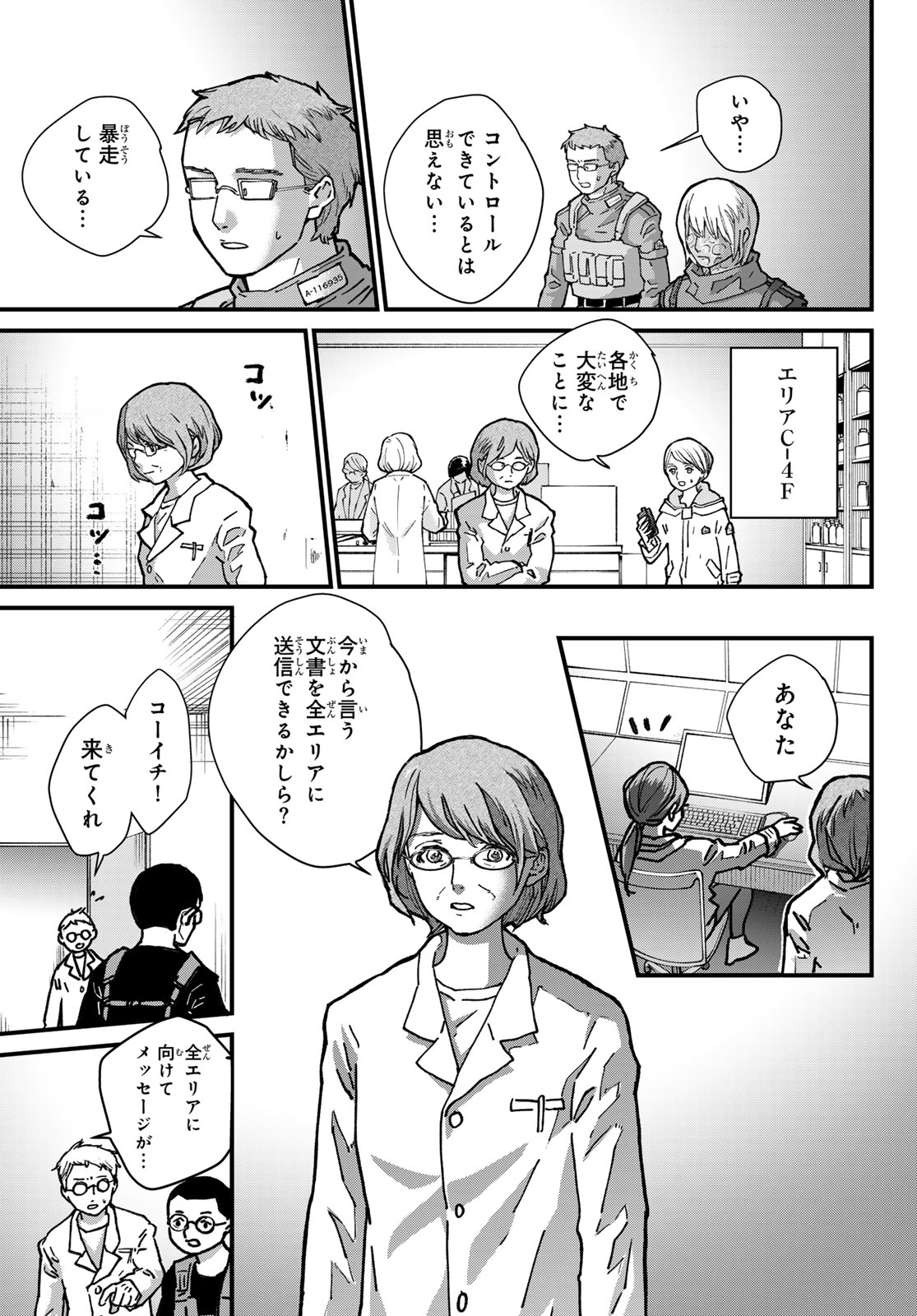 Kin to Tetsu - Chapter 50 - Page 19