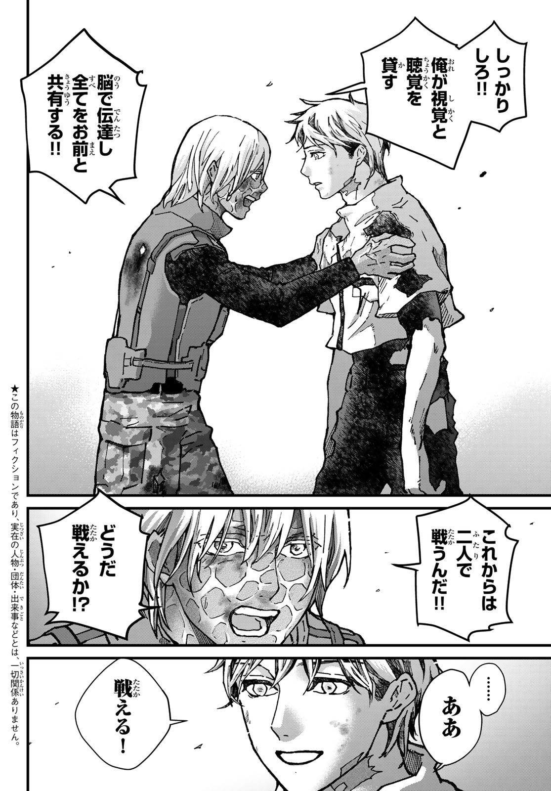 Kin to Tetsu - Chapter 50 - Page 2