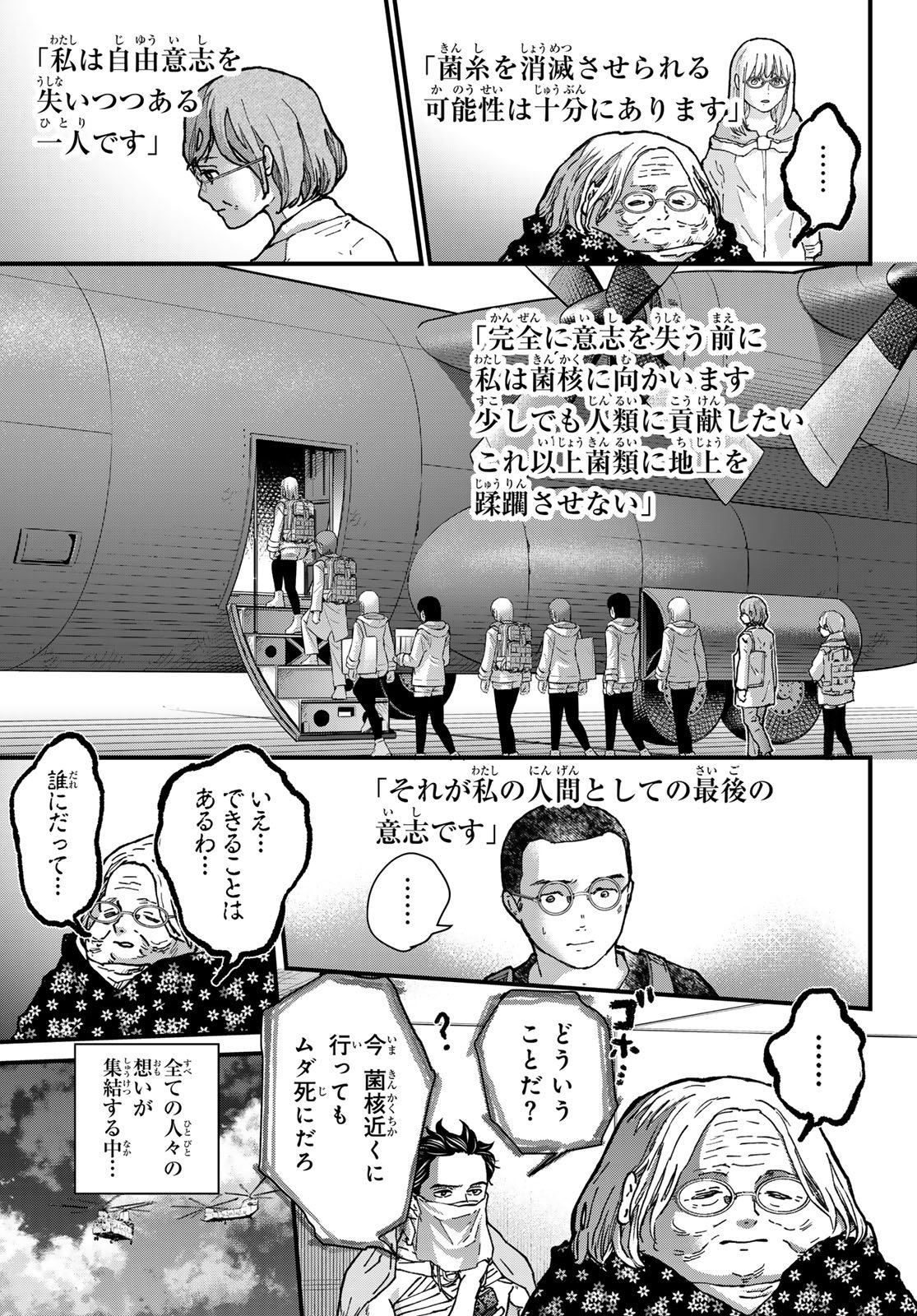 Kin to Tetsu - Chapter 50 - Page 21