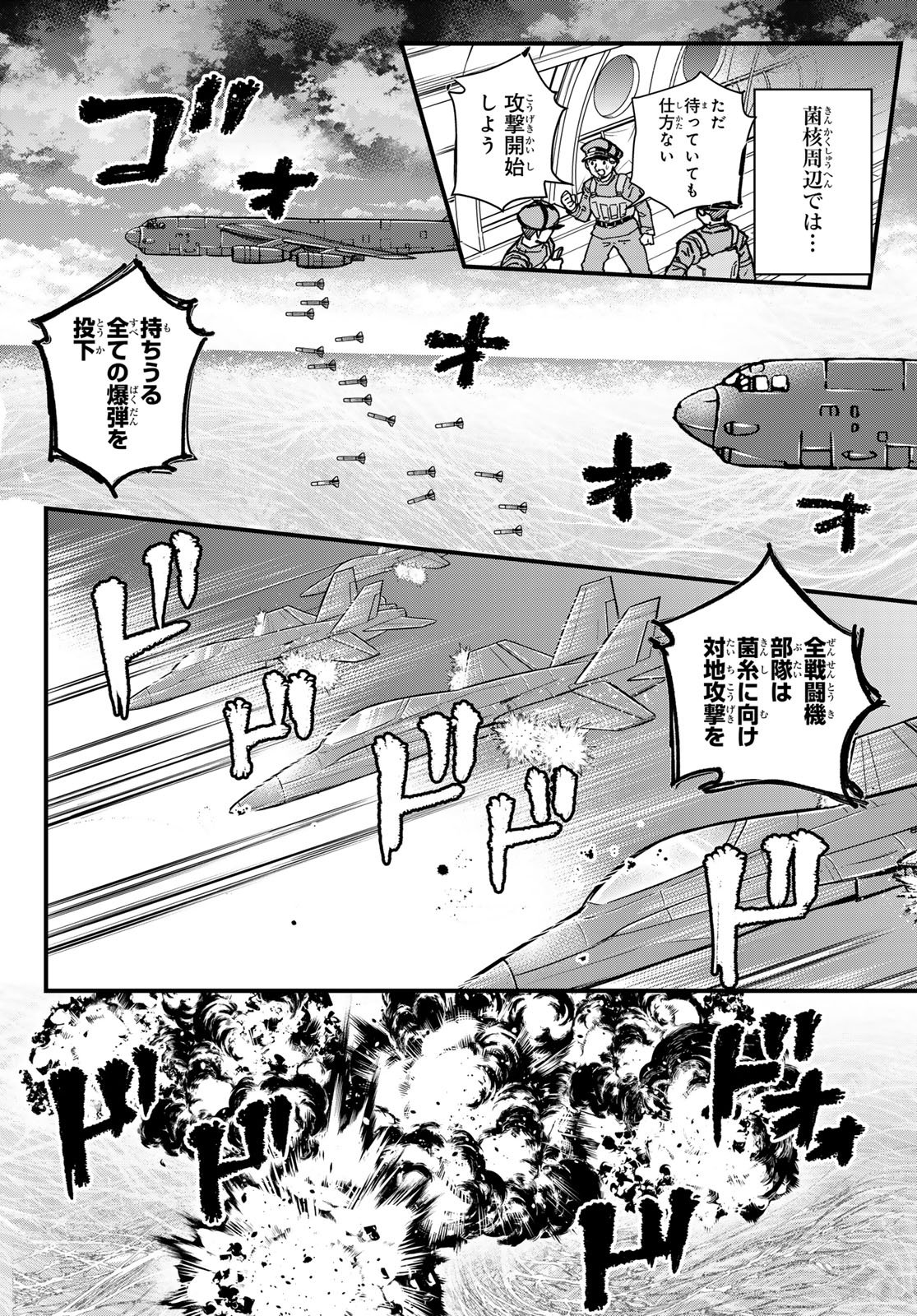 Kin to Tetsu - Chapter 50 - Page 22