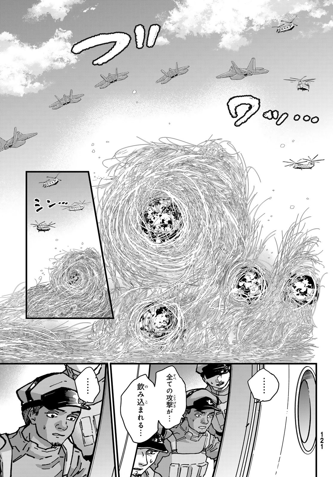 Kin to Tetsu - Chapter 50 - Page 23