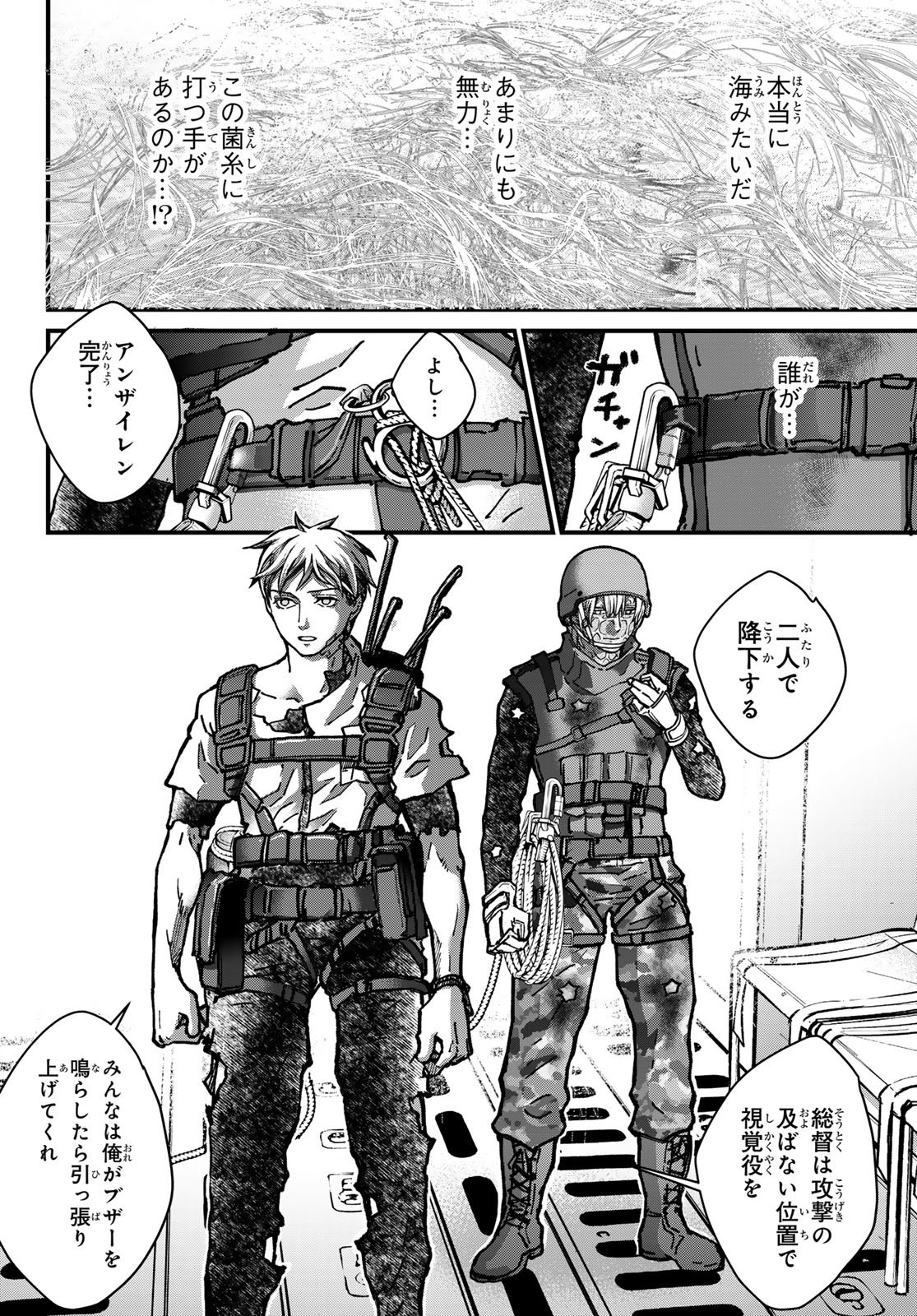 Kin to Tetsu - Chapter 50 - Page 24