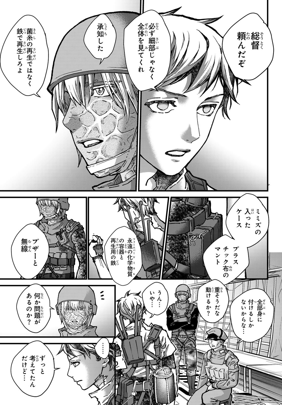 Kin to Tetsu - Chapter 50 - Page 25