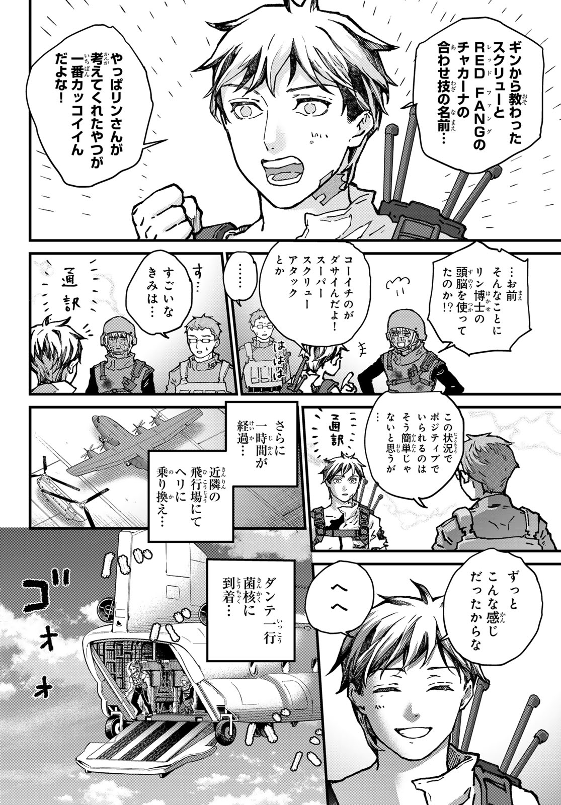 Kin to Tetsu - Chapter 50 - Page 26