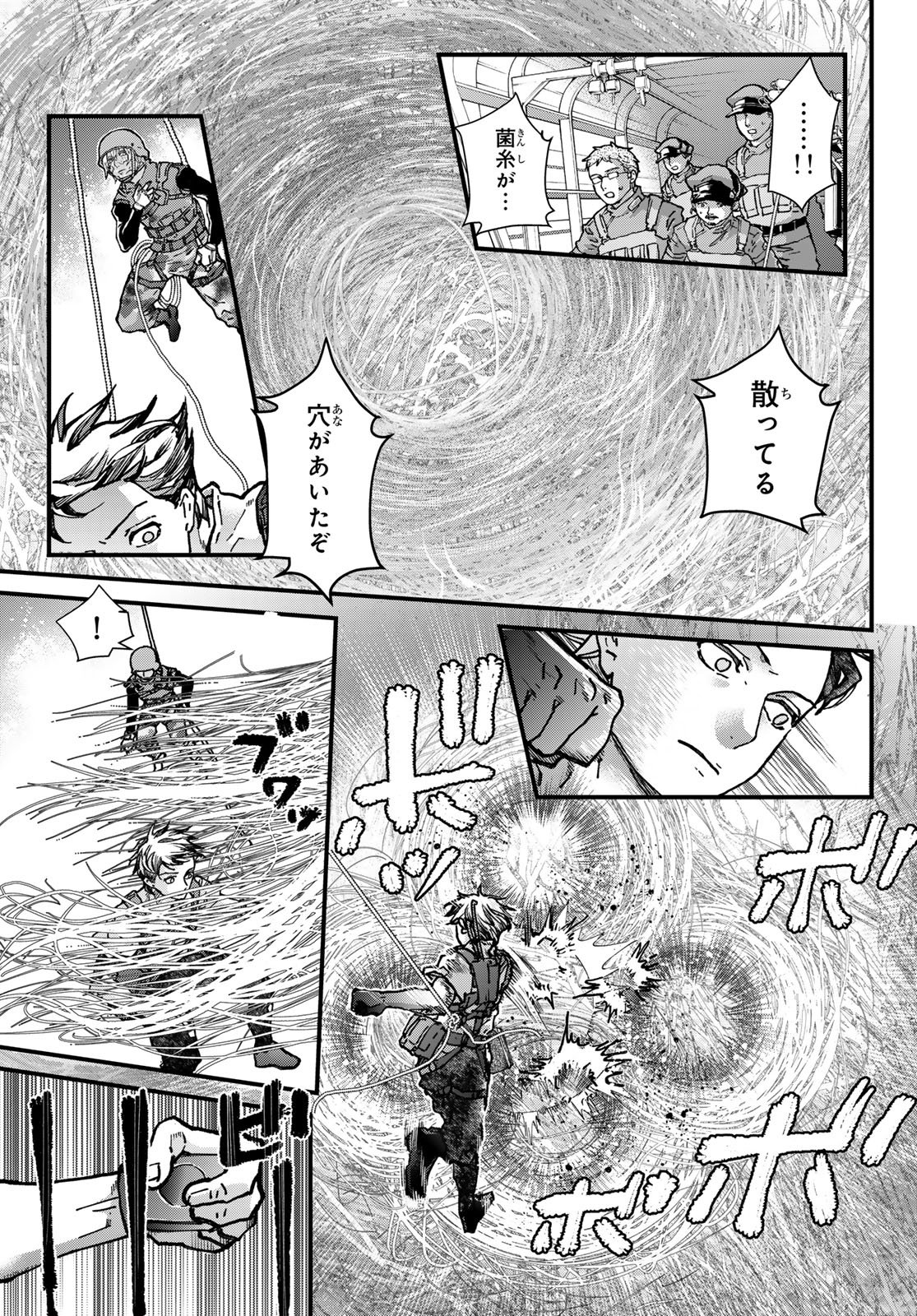 Kin to Tetsu - Chapter 50 - Page 29