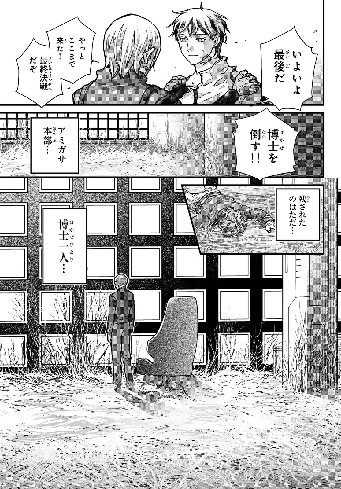 Kin to Tetsu - Chapter 50 - Page 3